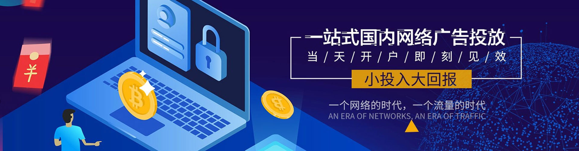 东湖百度推广优化